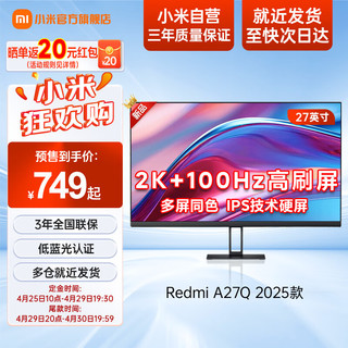 Xiaomi 小米 显示器Redmi A27Q 2025款2K超清屏 100Hz高刷新率 IPS 游戏办公高清低蓝光青山护眼红米显示屏 27英寸