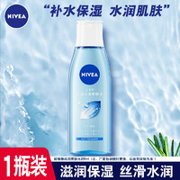 NIVEA 妮维雅 丝润爽肤水200ml保湿补水滋润护肤女士化妆水爽肤水护肤品