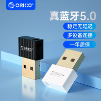 ORICO 奥睿科 电脑蓝牙适配器5.0台式机笔记本pc主机无线键鼠外接外置模块usb蓝牙发射器接收器兼容4.0通用