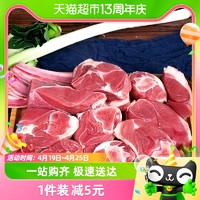 88VIP：祁连天宝 手把羊肉2.5斤新鲜羊排羊肋排冷冻生鲜手抓羊肉1250g