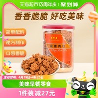 88VIP：BEE CHENG HIANG 美珍香 猪肉松脆猪肉松180g*1罐儿童早餐零食健康营养小吃休闲食品