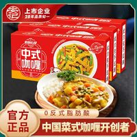 安记 调料中式咖喱100g*3盒调味料原味微辣中辣多口味拌饭即食家用