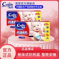 cojin 茵茵 特薄棉柔婴儿纸尿裤S/M/L/XL码超薄透气防漏尿不湿宝宝拉拉裤