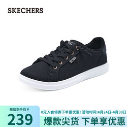 SKECHERS 斯凱奇 女士舒適輕質帆布鞋114453 黑色/BLK 37.50