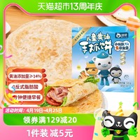 88VIP：俏侬 黄油手抓饼520g*1盒儿童营养早餐半成品