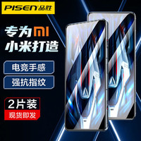 百亿补贴：PISEN 品胜 适用红米K70钢化膜RedmiK60Pro手机膜K40贴膜K30高清K50全屏