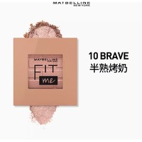 88VIP：美宝莲 绚丽妆容，全方位解析 FITME小粉砖定制元气腮红 26.32元/件+眼线笔9.98元/件+唇膏5.38元/件+眉笔7.5元/件）