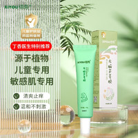 XIYOU/惜有 长效修护 龙脑芦荟凝胶 一支装