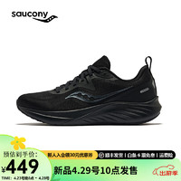 Saucony索康尼枪骑3缓震跑鞋女2024年日常入门跑鞋夏季透气运动鞋女 黑2 35.5