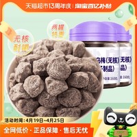 Ten Wow 天喔 无核盐津乌梅160g*2罐休闲蜜饯零食话梅李子制品酸甜梅子果肉