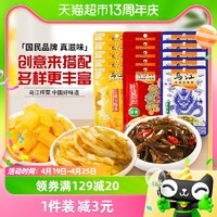 88VIP：乌江 榨菜组合装15袋鲜脆菜丝 鲜香海带丝 泡萝卜丁下饭泡咸菜开味