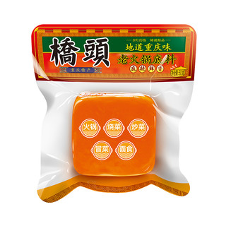 桥头 重庆桥头牛油老火锅底料50g*1 小袋调料麻辣烫料适用于香辣冒菜料