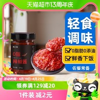 88VIP：昔日印象 0脂辣椒酱250g蒜蓉剁椒低脂酱料下饭酱辣酱拌面拌饭调味