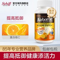 Airborne 高浓度维生素C泡腾片固体饮料提升自护力增强抵抗力清甜