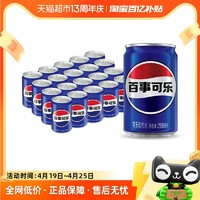 pepsi 百事 可乐原味汽水碳酸饮料迷你罐200ml*10罐*2箱(包装随机)