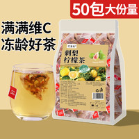 花茗韵 刺梨柠檬片玫瑰茶早C晚A无花果山楂女生泡水喝组合50包