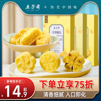 五芳斋 江南糯点 绿豆糕 原味