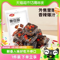 88VIP：WeiLong 卫龙 豆干臭豆腐休闲食品长沙特产小吃素食麻辣豆腐干凑单烤面筋