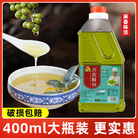 馋福 400ml青花椒油麻椒油特香特麻家用藤椒油米线凉拌菜花椒油调料油