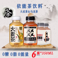 yineng 依能 㸚茶乌龙茶无糖饮料大麦茶350ml*6瓶装整箱特级肉桂萃取茶叶