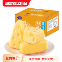Kong WENG 港荣 海盐芝士蛋糕整箱小面包早餐健康零食小吃休闲办公室儿童食品