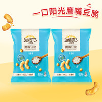 Lay's 乐事 一口阳光零食鹰嘴豆脆42g*2办公室休闲小吃零食组合B