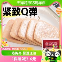 88VIP：SLIMMING CHICKS 小鸡收腹 包邮肉多多午餐肉鸡胸肉即食鸡肉火腿片低脂健身代餐三明治零食品