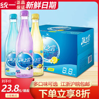 统一 海之言海盐柠檬味黑加仑果味饮料500ml*15瓶 整箱批解渴补水