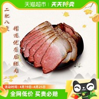 88VIP：一味川夫 后腿腊肉250g正宗四川特产农家自制柴火烟熏风干咸腊肉