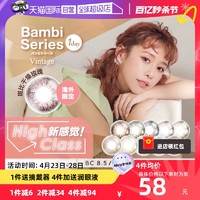 T-Garden美瞳Bambi日抛10片迷蒙灰小焦糖隐形眼镜女