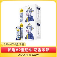 认养一头牛 A2酪蛋白纯牛奶250ml*10盒*2提全家早餐