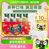 88VIP：汇源 100%果汁国风年货礼盒200ml*12盒