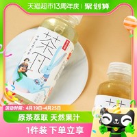 88VIP：农夫山泉 茶π（茶派）西柚茉莉花茶500ml*15瓶果味茶饮料