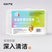 拾佑 超细牙线盒装牙线棒牙缝清洁线家用牙齿护理扁线独立包装50支牙签