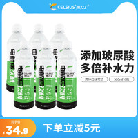 CELSIUS 燃力士 电解质水 500ml*6瓶