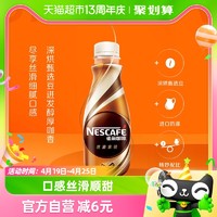 88VIP：Nestlé 雀巢 Nestle/雀巢咖啡即饮咖啡丝滑拿铁268ml*15整箱咖啡饮料爆款