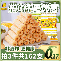 笨笨狗 粗粮夹心米果棒能量棒糙米卷小零食休闲食品年货小吃大礼包