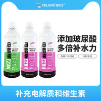 CELSIUS 燃力士 电解质水补水维生素饮料500ml