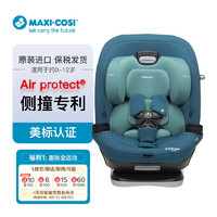 MAXI-COSI 迈可适 Maxi Cosi）Magellan 麦哲伦 汽车用宝宝安全座椅0-12岁适用  祖母绿