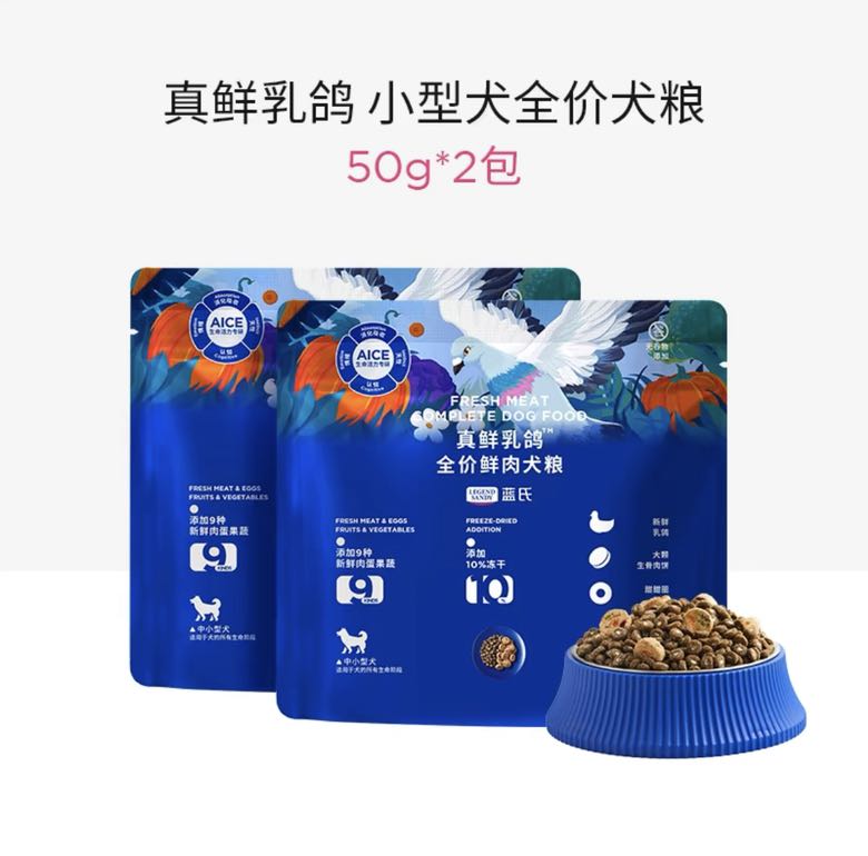 真鲜乳鸽 全价鲜肉犬粮100g（50g*2袋）