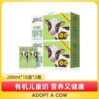认养一头牛 共计20盒 A2型酪蛋白200ml纯牛奶