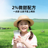 九峰牧场98%生牛乳微甜牛奶儿童营养早餐奶调制乳218ml*12瓶