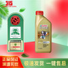 Castrol 嘉实多 磁护