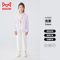 Miiow 猫人 男女童防晒衣  (多款可选)