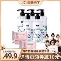 船牌 小苍兰内衣洗衣液套装400ml*5瓶+内衣皂102g*4块