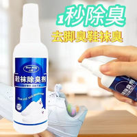 鞋袜除臭剂 3秒除臭 100ML*3瓶装