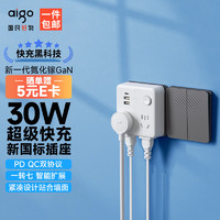 aigo爱国者86型转换插座/家用桌面墙壁插头/usb电源转换器/一转多孔扩展排插/一转四+USB充电【总控】AZ4231C 86型30W转化器氮化镓