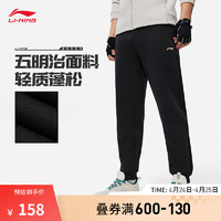 LI-NING 李宁 卫裤男子2024春季系列立体logo束脚运动长裤子AKLU127 黑色-1 XXL