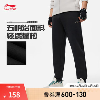 LI-NING 李宁 卫裤男子2024春季系列立体logo束脚运动长裤子AKLU127 黑色-1 XXL