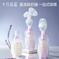 十月结晶 多功能储奶袋可连接吸奶器一次性母乳保鲜袋200ml30片装